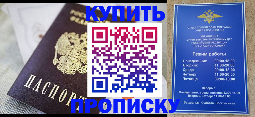 временная регистрация купить в Лосино-Петровском