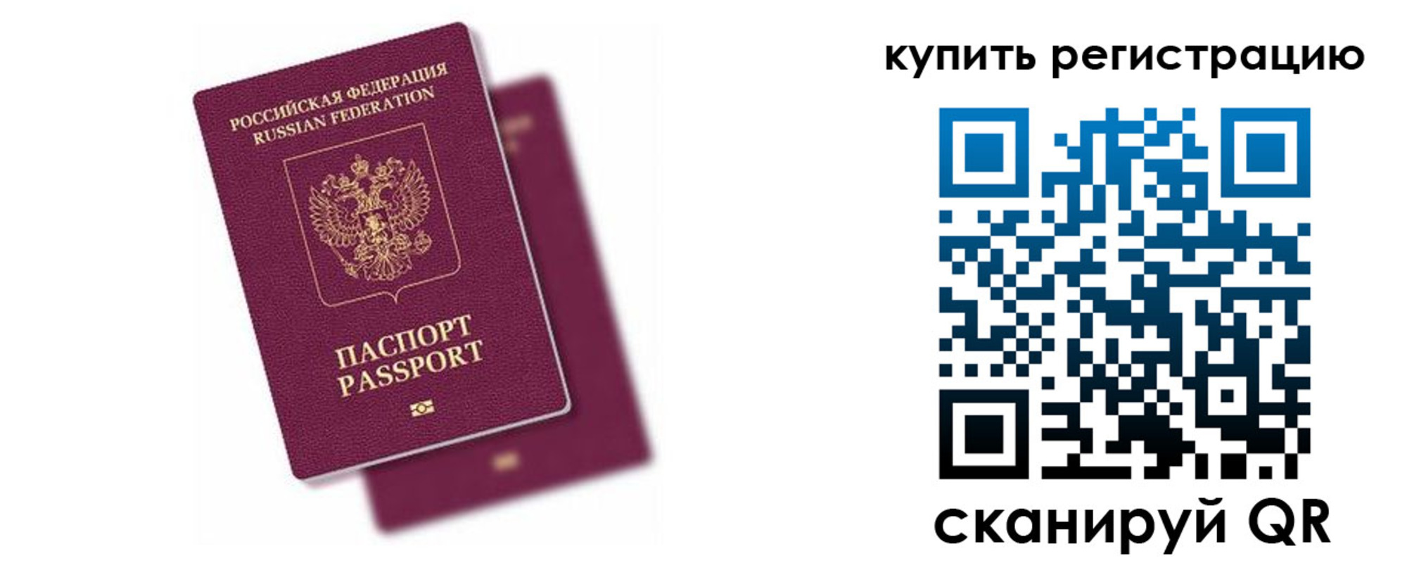 регистрация в Лосино-Петровском