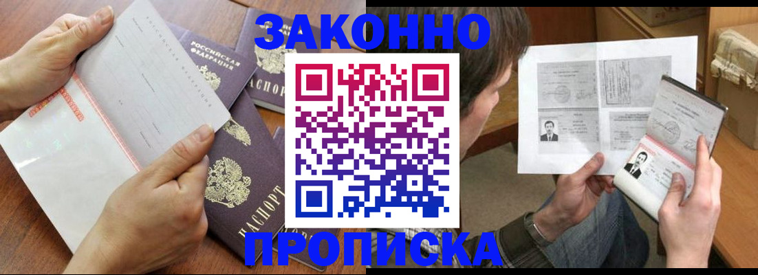 регистрация в Лосино-Петровском